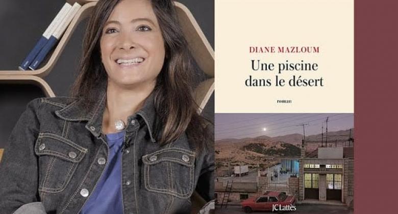 Livre : « Une piscine dans le désert » de Diane Mazloum - JC Lattes